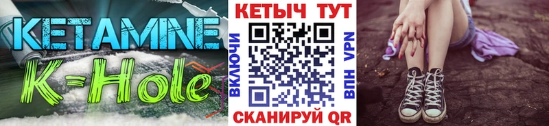 как найти Любим КЕТАМИН VHQ