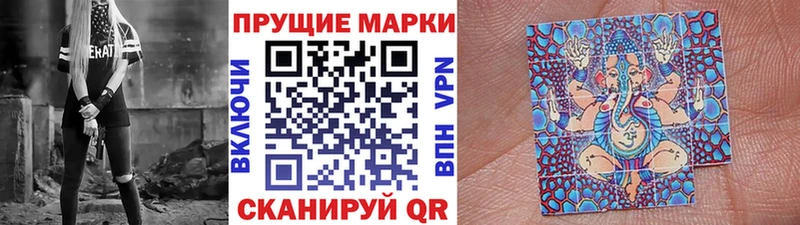 Марки 25I-NBOMe 1500мкг  Любим 